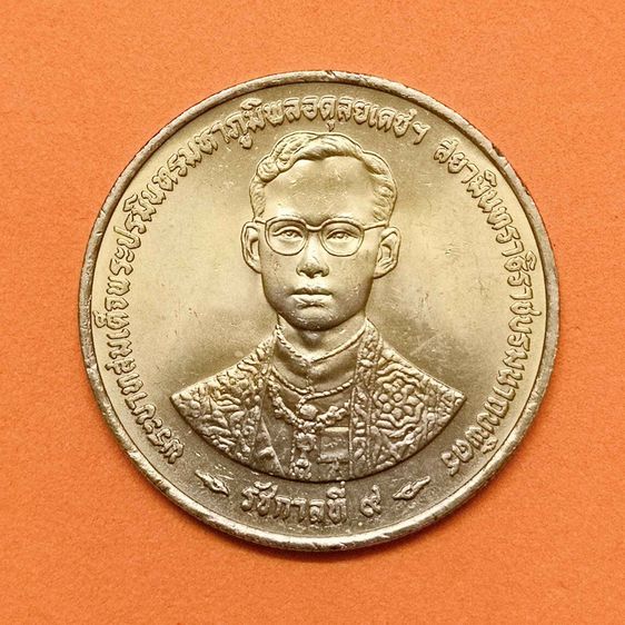 เหรียญนิกเกิล 20 บาท รัชกาลที่ 9 ฉลองสิริราชสมบัติครบ 50 ปี กาญจนาภิเษก พศ 2539 พร้อมตลับ