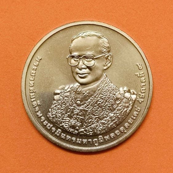 เหรียญไทย เหรียญนิกเกิล 50 บาท พระราชพิธีมหามงคลเฉลิมพระชนมพรรษา 7 รอบ ในหลวง รัชกาลที่ 9 พศ 2554 พร้อมตลับเดิม
