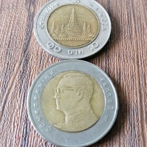 เหรียญไทย เหรียญ10บาทพระเศียรใหญ่ปี2551