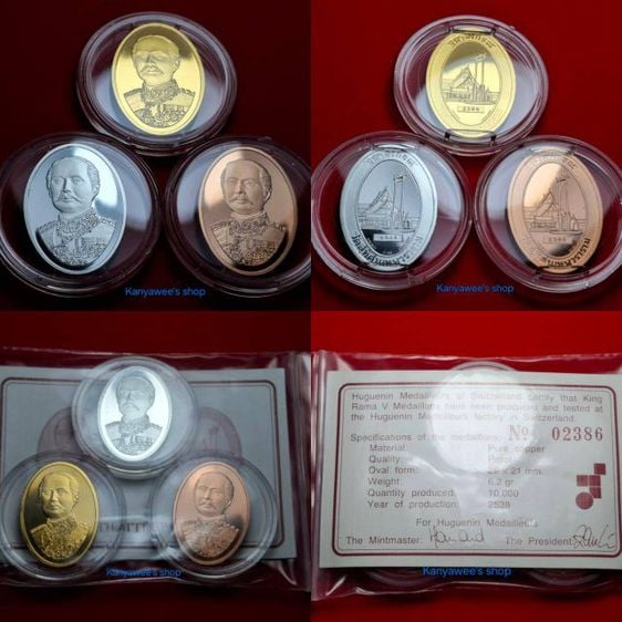 เหรียญไทย เหรียญ ร.5 วัดสุทัศน์ SWITZERLAND รุ่นแรก ปี 2538 1 ชุดมี 3 เนื้อ เงิuขัดเงา,กะไหล่nองขัดเงา,nองแดงบริสุทธิ์ขัดเงา No.02386