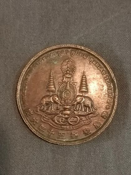 เหรียญ  8เซียน  พิธีใหญ่ฉบอง ร. 9ครองราชย์ 50ปี พิธีใหญ่ วัดไตรมิตร วัดสุทัศน์รวมเกจิ108ร่วมปลุกเสก กองกษาปณ์ ออกแบบ ผลิต เหรียญ