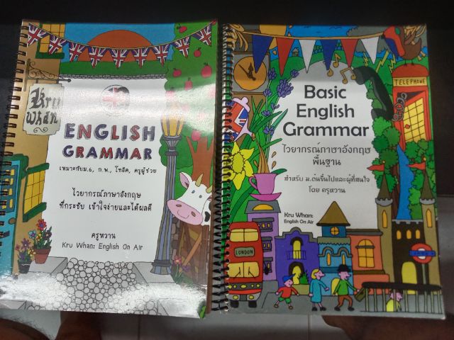 หนังสือ English grammar และ Basic English grammar แพ็คคู่ by ครูหวาน รูปที่ 2