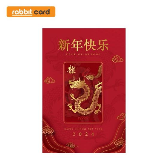 Limited Rabbit card YEAR OF DRAGON 2024 (RED) บัตร Rabbit รุ่นพิเศษปีมังกร 2024 (สีแดง)