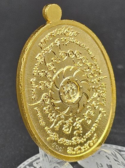 เหรียญหลวงปู่มหาศิลา สิริจันโท รุ่นนารายณ์จักร  รูปที่ 10