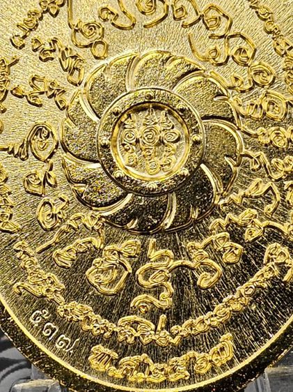 เหรียญหลวงปู่มหาศิลา สิริจันโท รุ่นนารายณ์จักร  รูปที่ 6