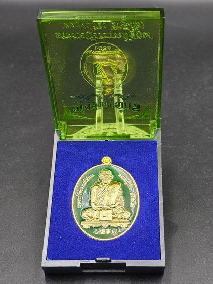 เหรียญหลวงปู่มหาศิลา สิริจันโท รุ่นนารายณ์จักร  รูปที่ 11