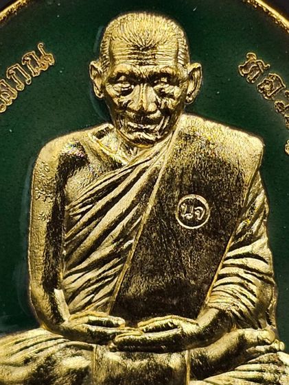 เหรียญหลวงปู่มหาศิลา สิริจันโท รุ่นนารายณ์จักร  รูปที่ 3