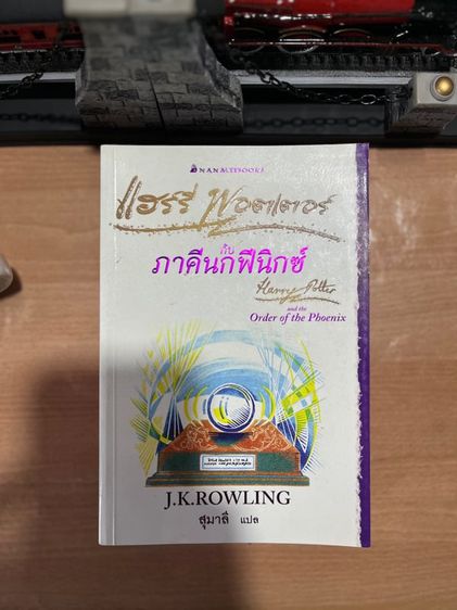  “Harry Potter กับ ภาคีนกฟีนิกซ์” ปก Signature Collection (ปกลายเซ็น)