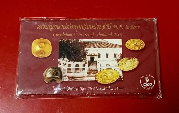 เหรียญไทย แผงเหรียญหมุนเวียนปี 44 