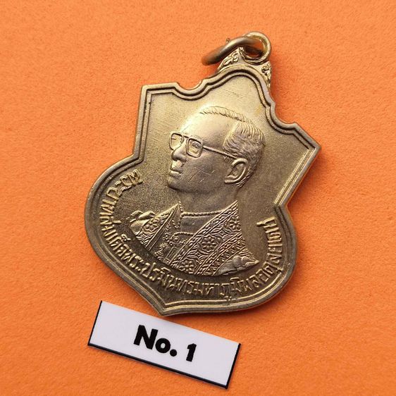 เหรียญเสมา เฉลิมพระชนมพรรษา 6 รอบ 2542 ในหลวง รัชกาลที่ 9 จัดสร้างโดยกระทรวงมหาดไทย เนื้ออัลปาก้า รูปที่ 3