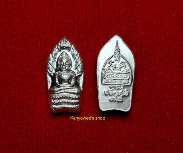 พระนาคปรกใบมะขาม หลวงพ่อคูณ ปริสุทโธ 72  รุ่น เมตตาชายแดน ปี 2537  เนื้อเงิu รูปที่ 4