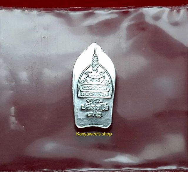 พระนาคปรกใบมะขาม หลวงพ่อคูณ ปริสุทโธ 72  รุ่น เมตตาชายแดน ปี 2537  เนื้อเงิu รูปที่ 3