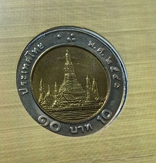 แผงเหรียญหมุนเวียนปี 2541 รูปที่ 9