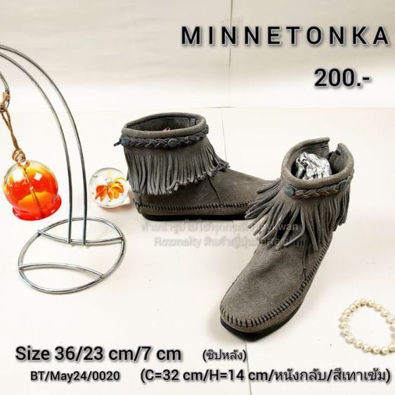 รองเท้าบูท Minnetonka มือสอง