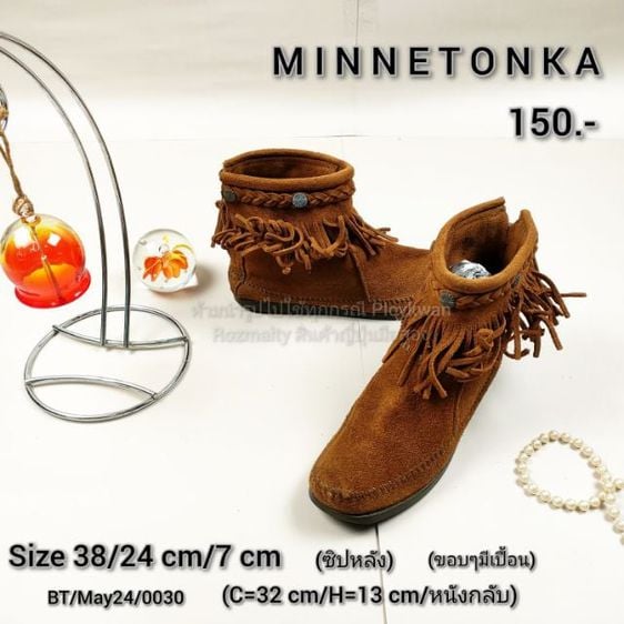 รองเท้า Minnetonka มือสอง