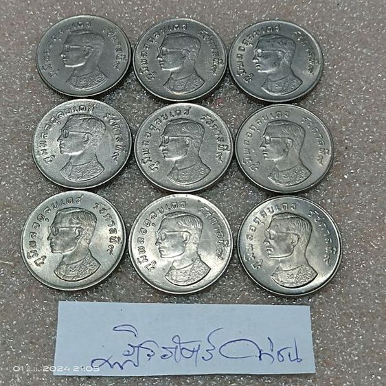 เหรียญไทย ชุดเหรียญ 1 บาทครุฑปี 2517 จำนวน 9 เหรียญ