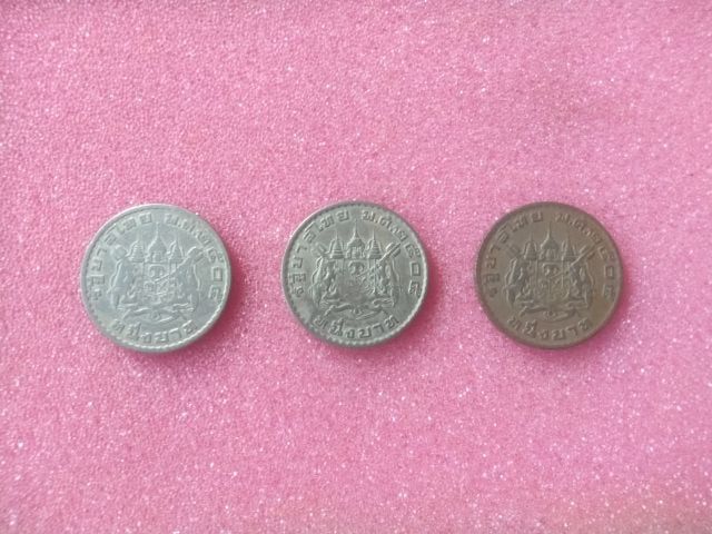 เหรียญไทย เหรียญ 1 บาท ตราแผ่นดิน ปี2505