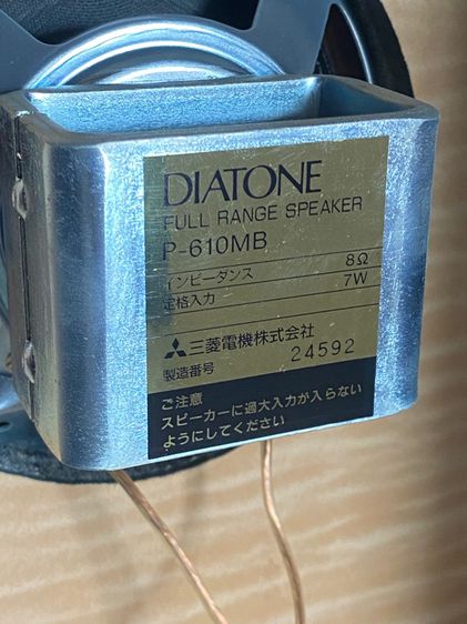 Daitone P610MB รูปที่ 11