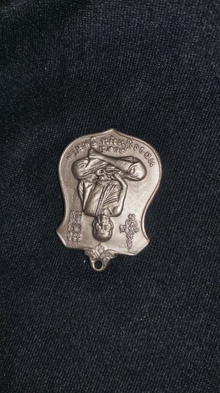 พระเหรียญปั๊ม  หรียญหลวงปู่หมุน ฐิตสีโล วัดบ้านจาน ศรีษะเกษ ที่ระลึกอายุครบ 10 109 ปี  เหรียญหลวงปู่หมุน ฐิตสีโล วัดบ้านจาน ศรีษะเกษ เหรียญท
