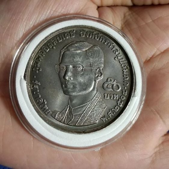 เหรียญไทย เหรียญที่ระลึกเนื้อเงินแท้ 50 บาท วาระ พสล. 