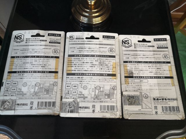 เครื่องตรวจจับควันเตือนไฟไหม้  รูปที่ 5