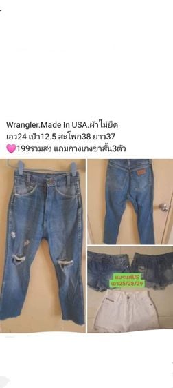Wrangler.Made In USA.ผ้าไม่ยืด 
เอว24 เป้า12.5 สะโพก38 ยาว37
🩷199รวมส่ง แถมกางเกงขาสั้น3ตัว