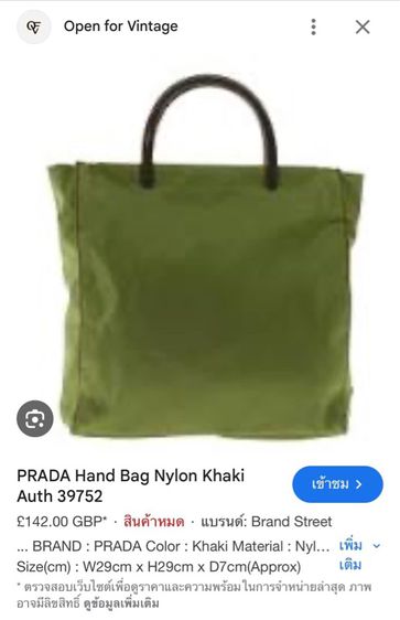 กระเป๋าถือ Prada ของแท้ ผ้าไนล่อน รูปที่ 11