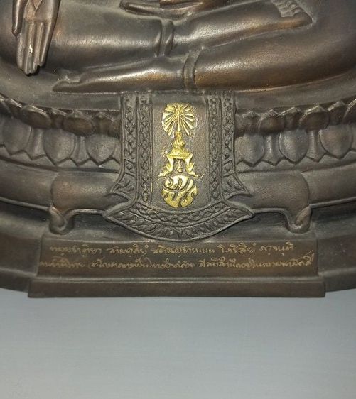 พระบูชา ภ.ป.ร. 2508 วัดบวรนิเวศวิหาร หน้าตัก 5นิ้ว