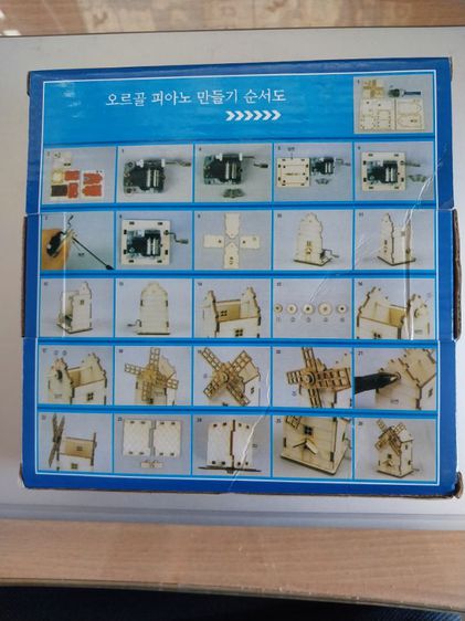 Windmill(music box) รูปที่ 2
