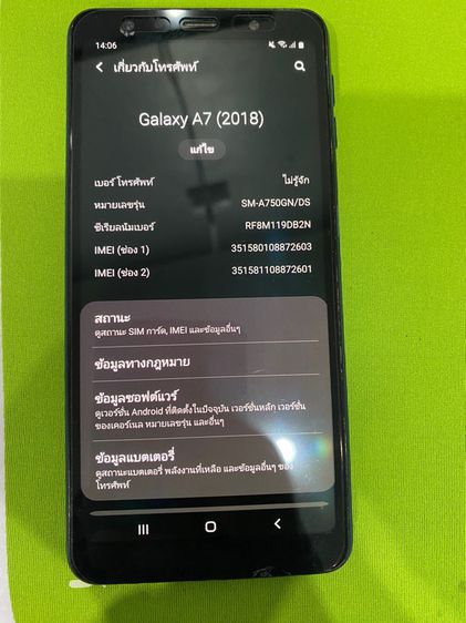 Samsung galaxy A7 ( 2018 )