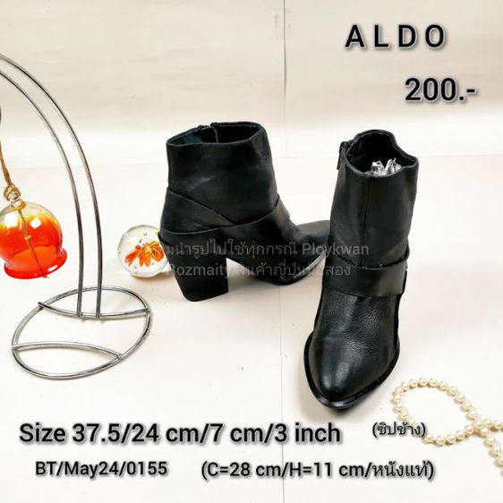 รองเท้าบูท Aldo มือสอง