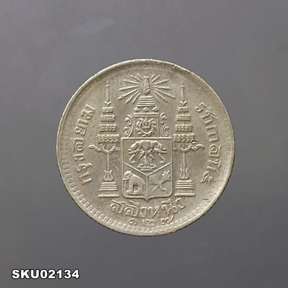 เหรียญไทย เหรียญเงิน สลึงหนึ่ง พระบรมรูป-ตราแผ่นดิน ร.ศ.127 สมัยรัชกาลที่ 5 ผ่านใช้ สภาพดี