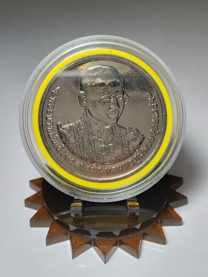 เหรียญไทย ในหลวงรัชกาลที่ 9 ปี 2559