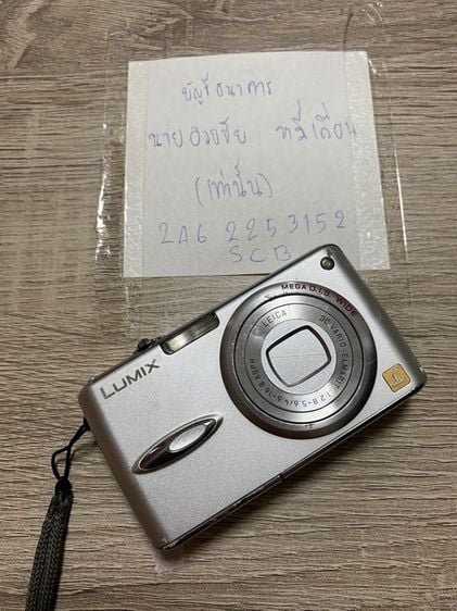 กล้องคอมแพค ไม่กันน้ำ Panasonic Lumix dmc-fx01