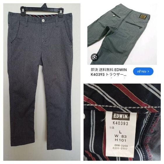 Edwin Exclusive Vintage Chino Men Pants Size L แบรนด์ดังญี่ปุ่น