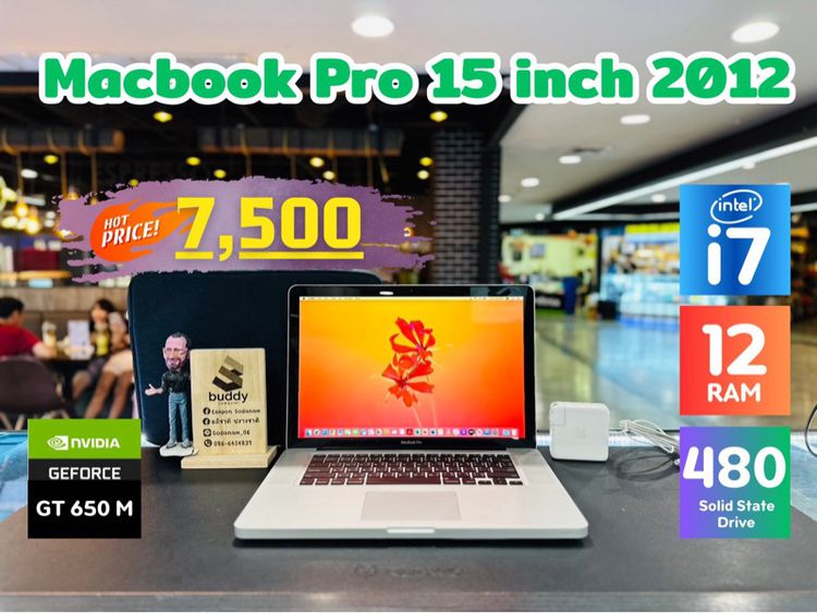 💻 MacBook Pro 15 2012 Core i7 Ram 12GB สั่งงานโดย SSD 480GB การ์ดจอแยก GT 650M สภาพดีมากพร้อมใช้ 