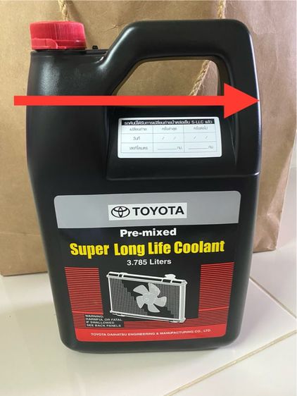 TOYOTA Pre-mixed Super Long Life Coolant น้ำยาเติมหม้อน้ำรถยนต์โตโยต้า สูตรพิเศษ ขนาด 3.785 ลิตร