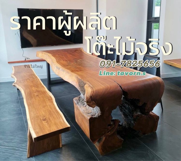 โต๊ะไม้จริง โต๊ะไม้หลายชนิด หลายราคา ผลิตเอง  รูปที่ 9