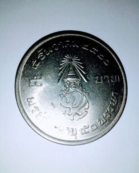 เหรียญไทย ของสะสม