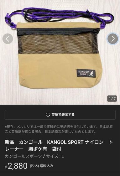 Kangol sacoche bag สภาพใหม่มาก กว้าง 7.5  ยาว 9.5 นิ้ว สภาพ​สวย แบรนด์ดังของญี่ปุ่น ทรงสวย ผ้าแห้งไว ยืดหยุ่น บางเบามากๆ สีสวย ป้ายแบรนด์ครบ รูปที่ 7