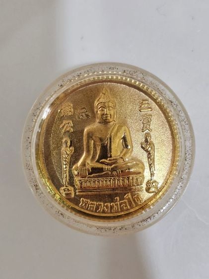 เหรียญหลวงพ่อโต เฮง เฮง เฮง​ ด้านหลัง 12นักษัตร
วัดพนัญเชิง จ.อยุธยา ปีพ.ศ.2547 เนื้อกระไหล่ทอง