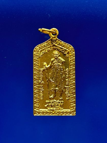 เหรียญยืนหลวงปู่หงษ์ พรหมปัญโญ หลังหลวงพ่อสุข (พระพุทธบวร ขอพรสัมฤทธิ์ผล) วัดเพชรบุรี จ. สุรินทร์  เนื้อทองฝาบาตร ปี 2556 
