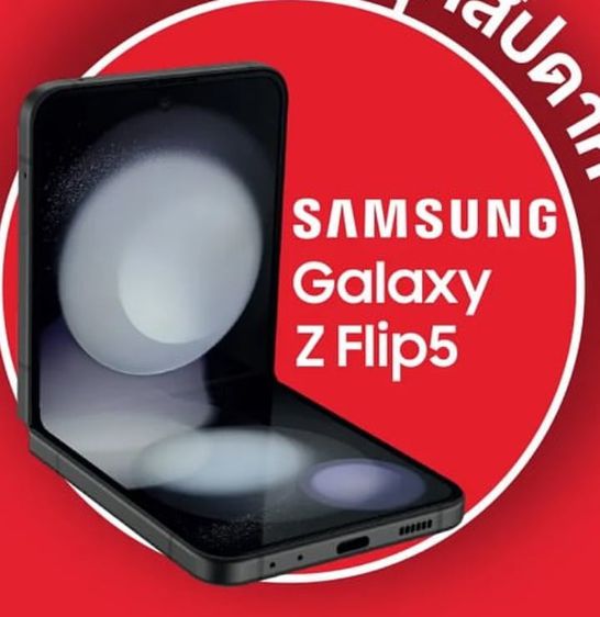 Samsung 256 GB ขาย Sumsung Galaxy Z Flip 5 