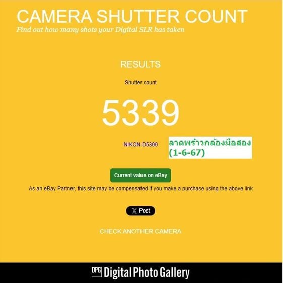 กล้อง DSLR ไม่กันน้ำ Nikon D5300 Shutter 5,339(เช็คแล้ว) WiFiในตัว เครื่องสวย ปกติเต็ม
