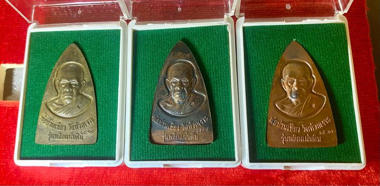 ชุดกรรมการเล็ก เหรียญปั๊มหลวงปู่ทวดหลังพ่อท่านเขียว รูปที่ 2