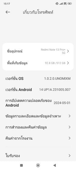 Xiaomi อื่นๆ 512 GB Redmi Note 13 Pro+ 5G
