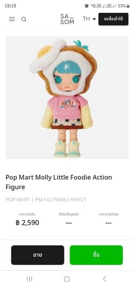น้าแรก

ของสะสมต่างๆ

Pop Mart

Pop Mart Molly Little Foodie Action Figure

￼

Pop Mart Molly Little Foodie Action Figure

