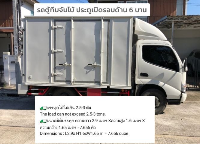 ขายรถบรรทุกฮีโน่ 4 ล้อใหญ่ ตู้ทึบ ประตู 6 ฐาน
Hino รุ่น XZU600R-4W  รูปที่ 2