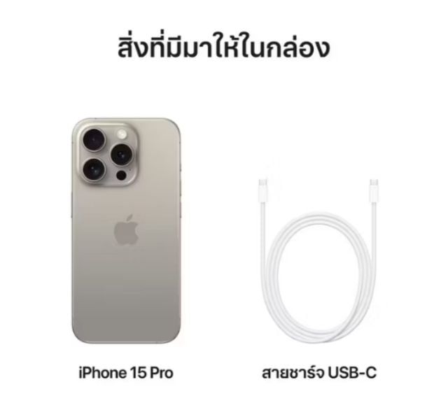 iPhone 15 Pro สี ขาว ไทเทเนียม เหลือ 5 เครื่อง ความจุ 512 และ iPhone 15 Pro สีฟ้าไทเทเนียม เหลือ 2 เครื่อง มี ความจุ 512 และ 1 TB