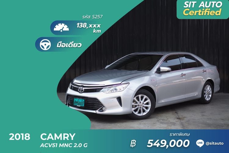 Toyota Camry 2018 2.0 G Sedan เบนซิน ไม่ติดแก๊ส เกียร์อัตโนมัติ เทา รูปที่ 1